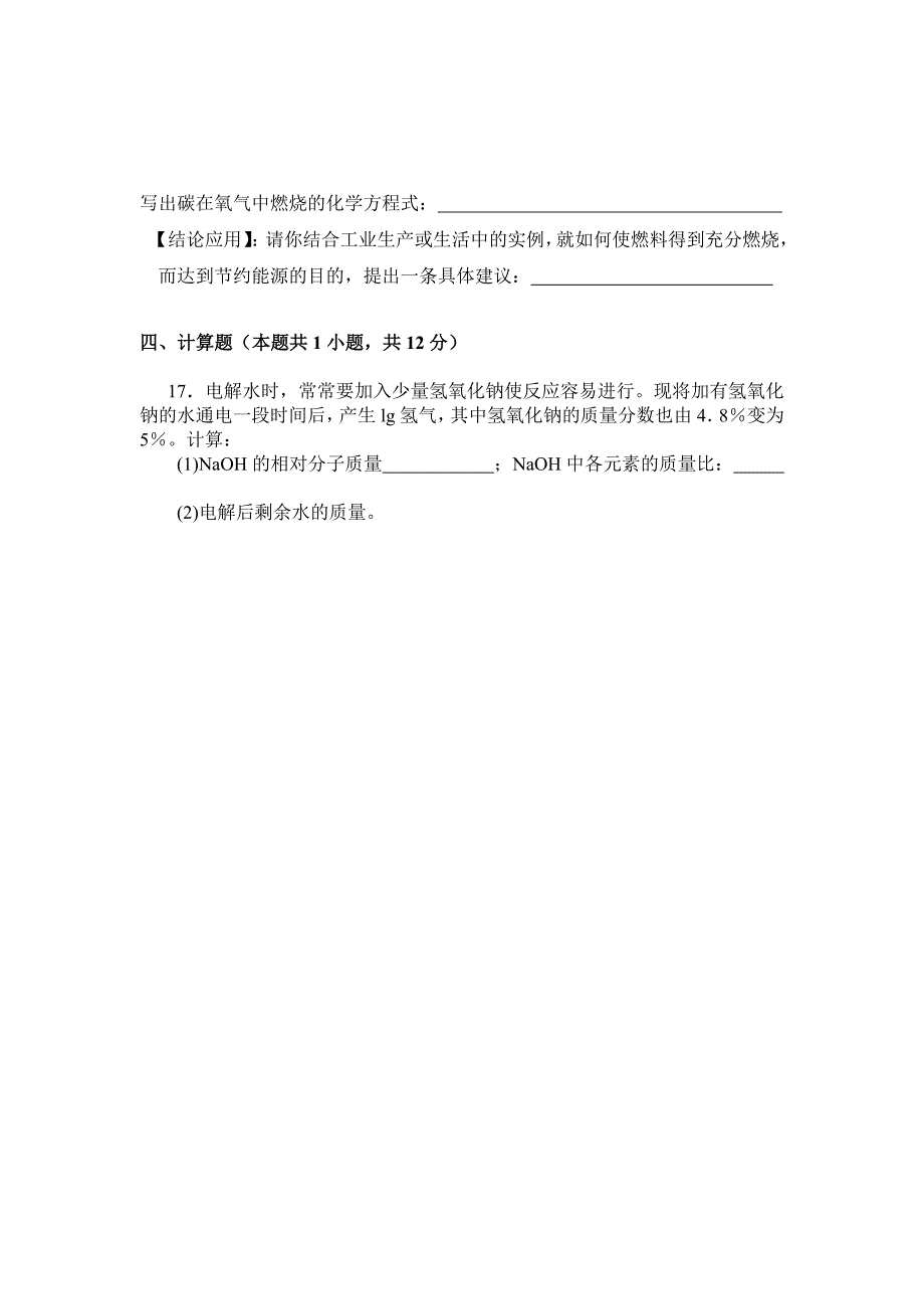 2011届第二学期质检.doc_第4页