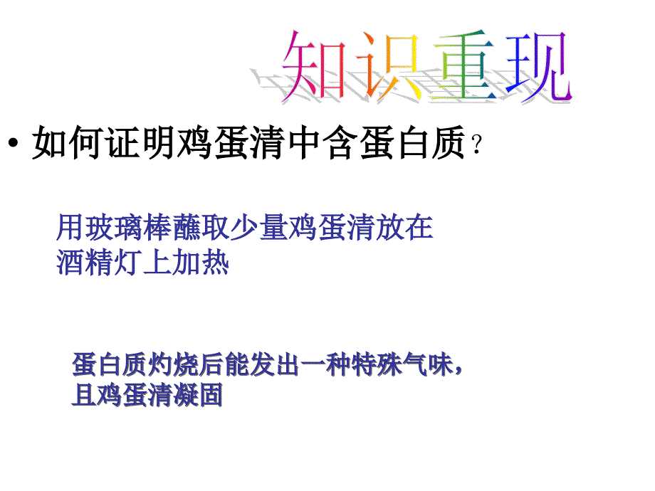 第三节远离有毒物质（课件）43718_第2页