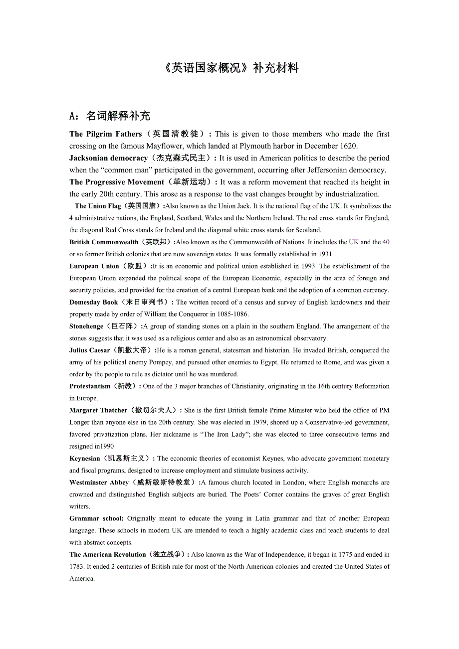 (完整word版)英语国家概况.doc_第1页