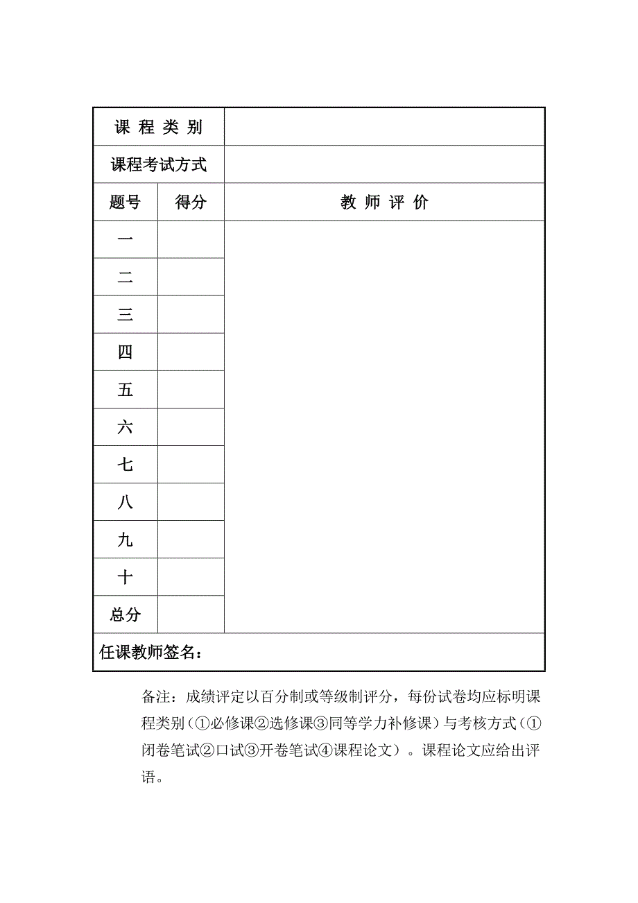 认知心理学与词汇教学_第2页