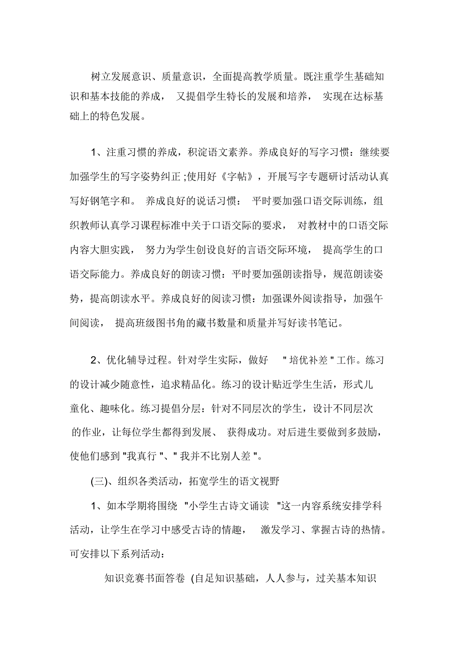 个人工作总结初中语文教研组长工作总结_第4页