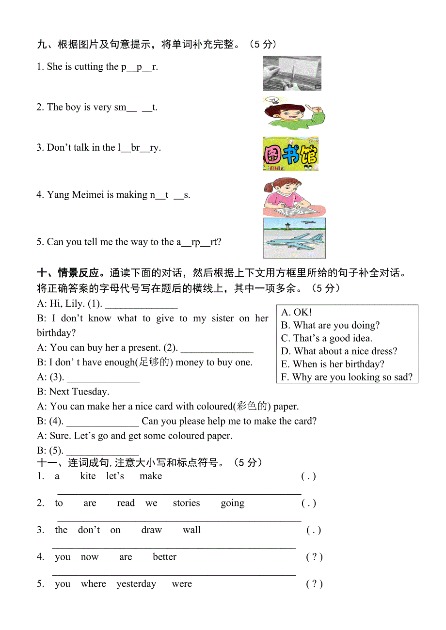 人教PEP版英语五年级下册期末检测试卷含答案_第3页