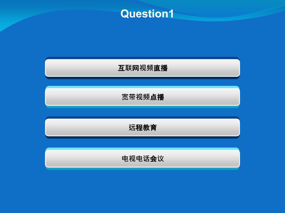 浅析足球直播网络媒体技术_第4页