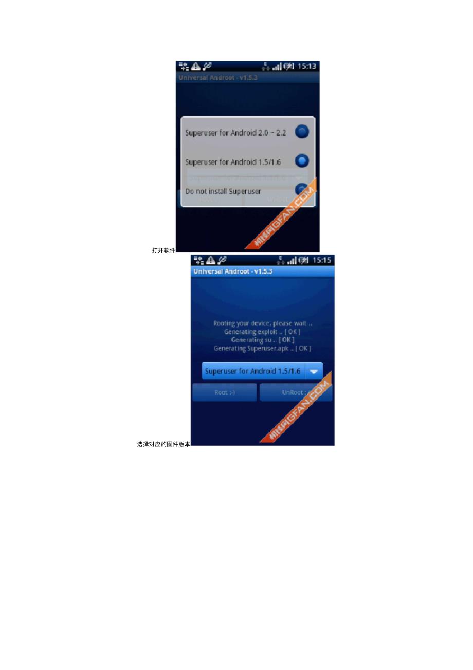 快速获取android系统手机的ROOT权限_第3页