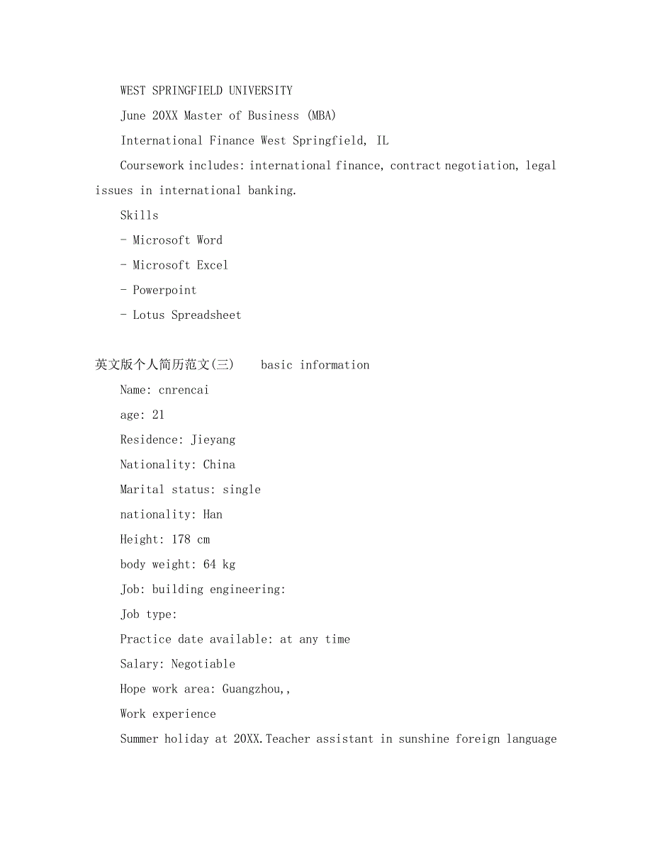 英文求职个人简历范文最新_第4页