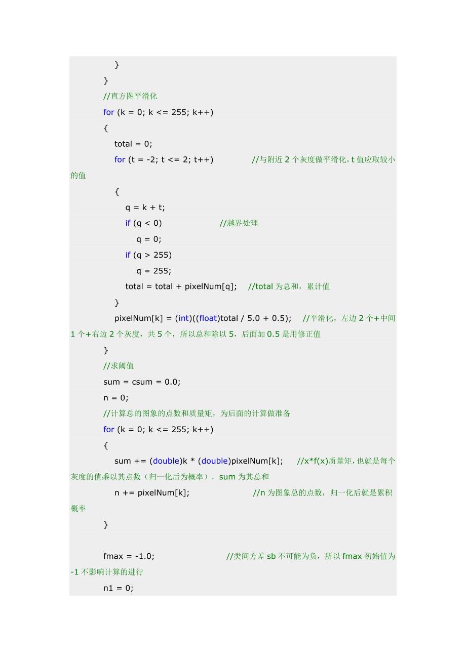 C#图片验证码识别代码_第2页