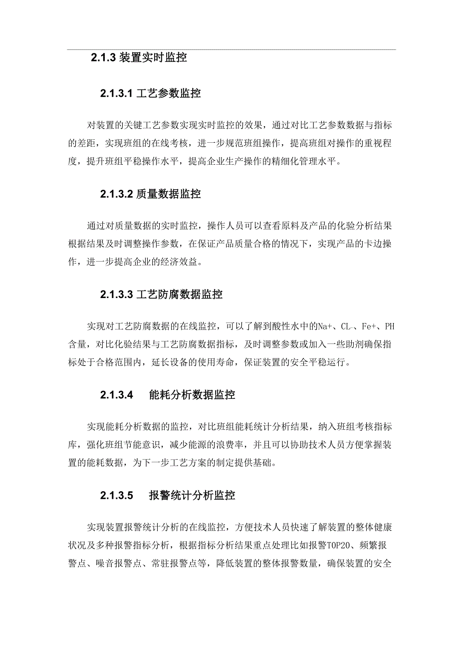 工艺管理系统方案_第4页