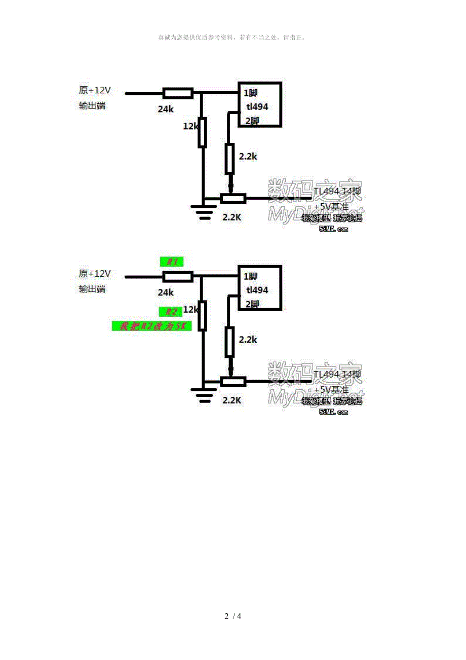 电脑ATX电源改0V-30V可调电源,电流7A(申精)_第2页