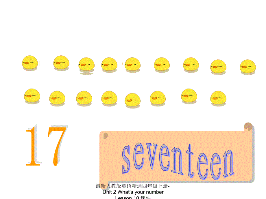 最新人教版英语精通四年级上册Unit2WhatsyournumberLesson10课件_第4页
