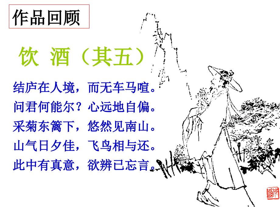 归去来兮辞用分析_第3页