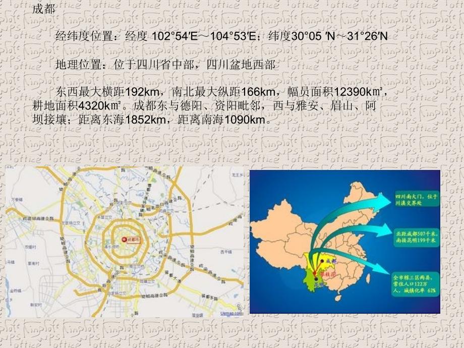 176班乌冯一演讲稿_第2页