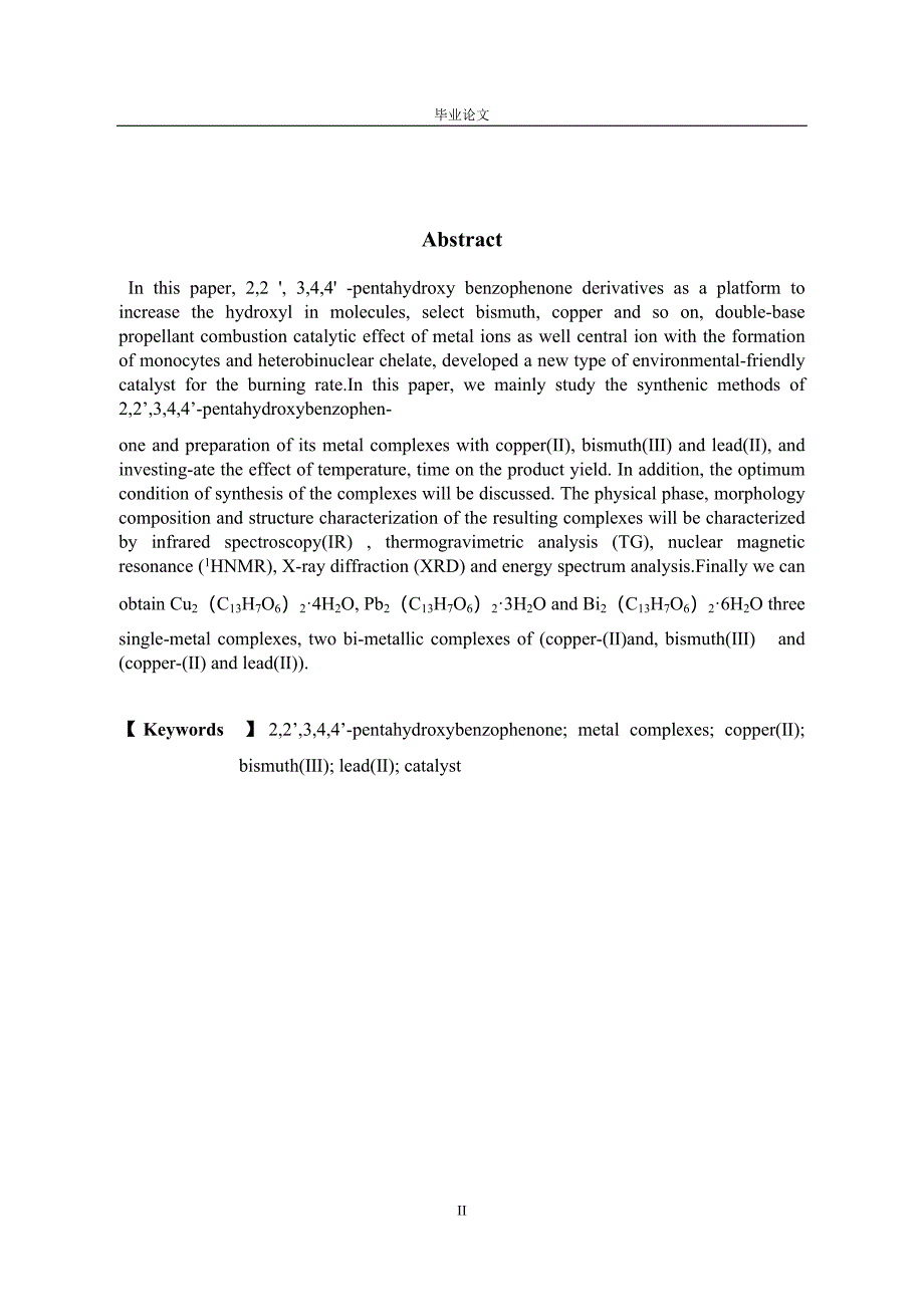 2,2’,3,4,4’五羟基二苯甲酮及其Cu2、Bi3、Pb2配合物的合成方法化工毕业论文_第2页