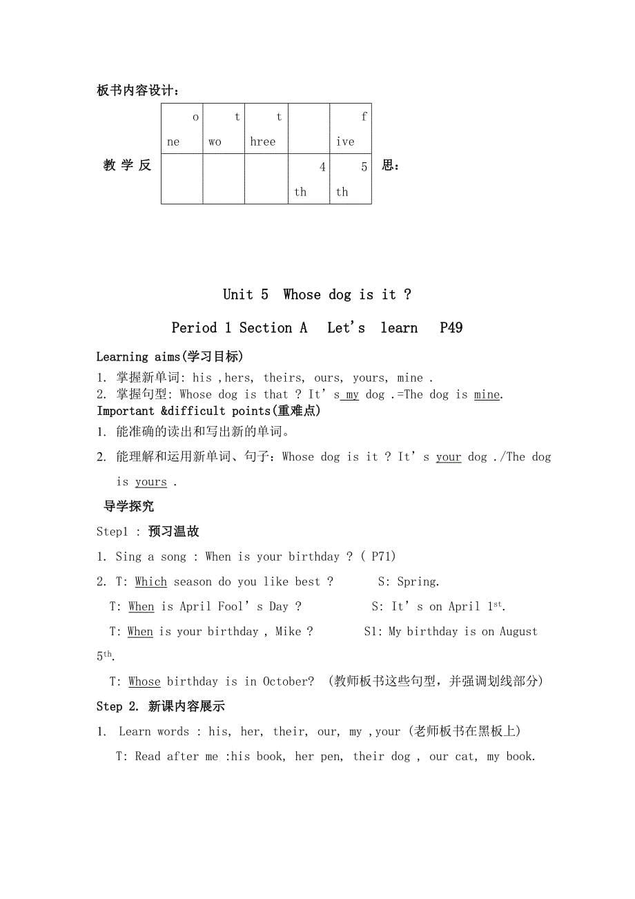 五年级下册英语教案_第5页