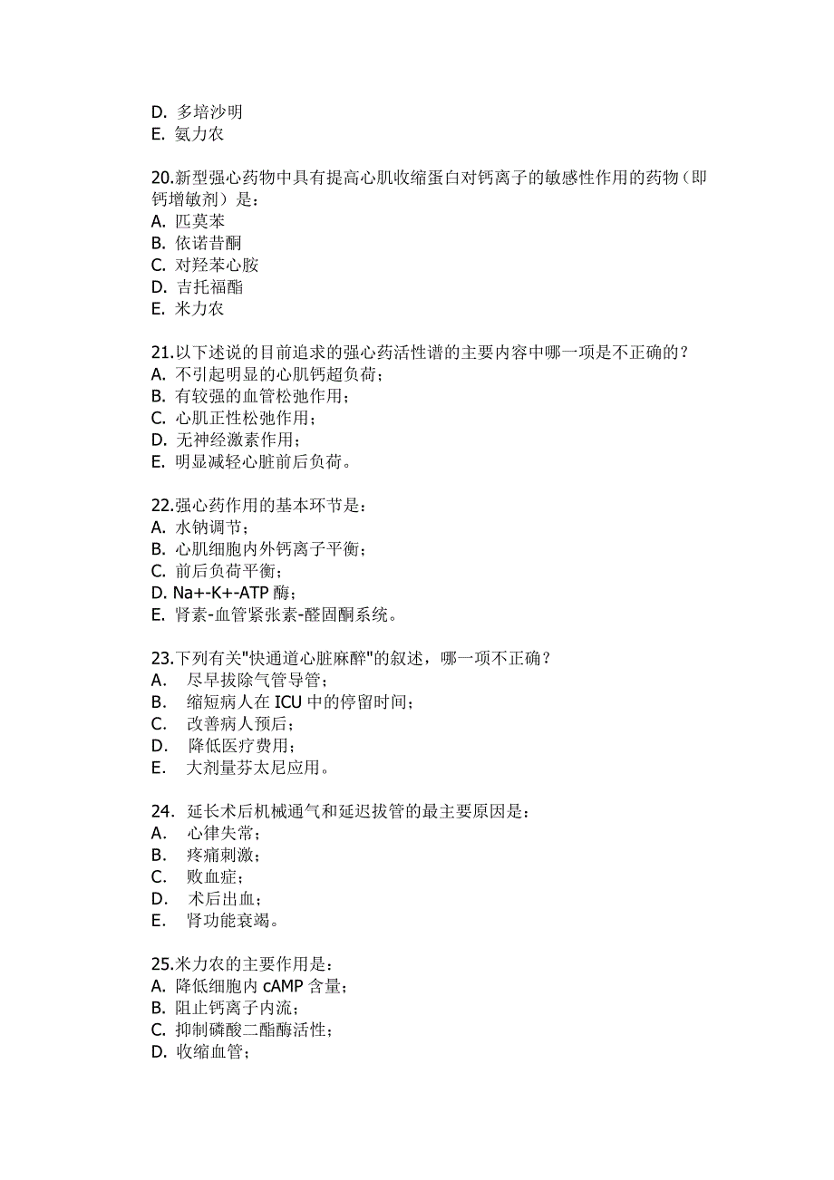 麻醉主治医师考试复习题1_第4页