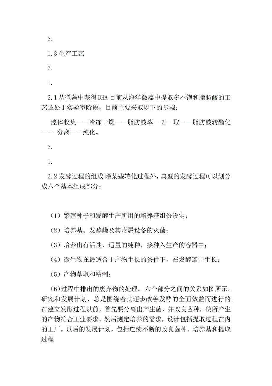 生工实习报告_第4页