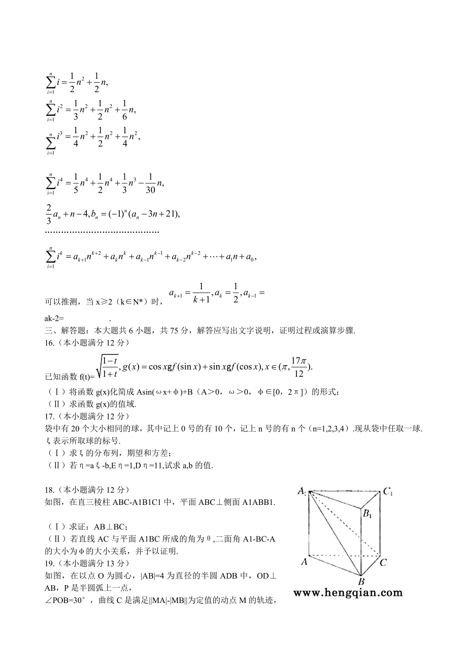 湖北高考数学试卷_第3页