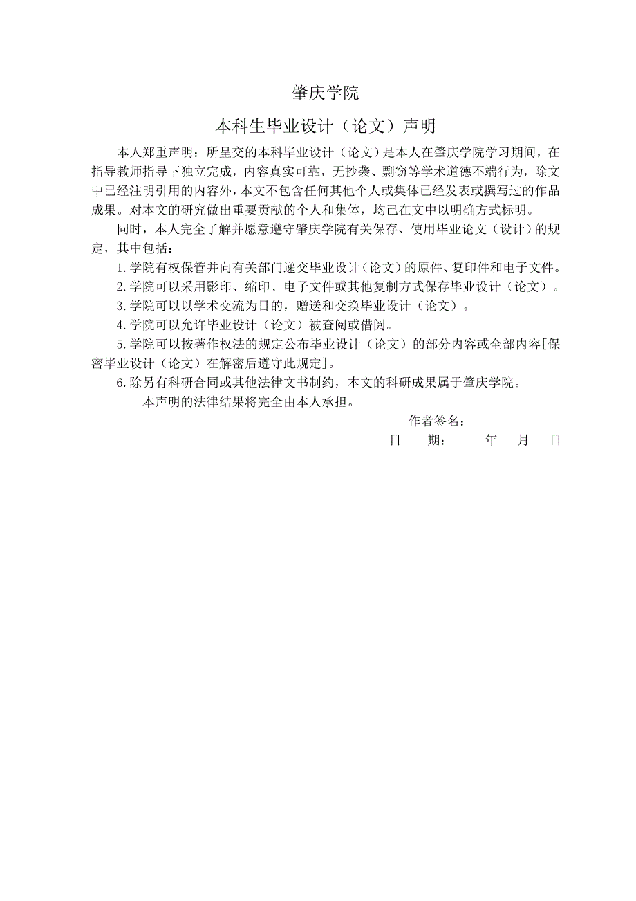 精选塑料叉子注塑模模具设计_第3页