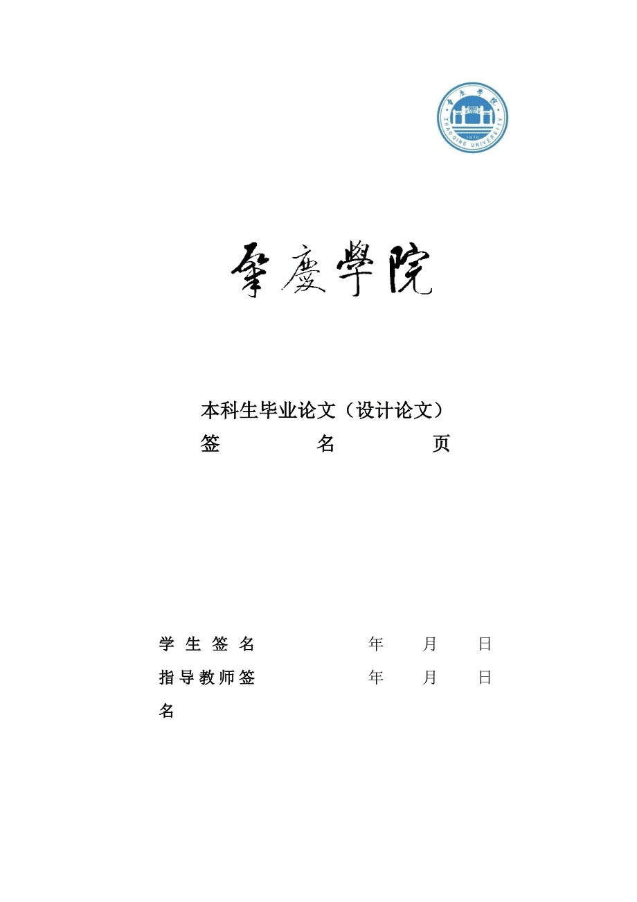 精选塑料叉子注塑模模具设计_第4页