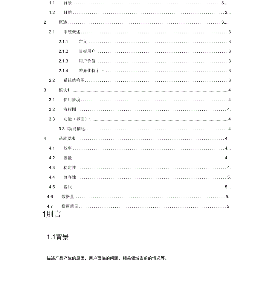 工作流程设计方案_第2页