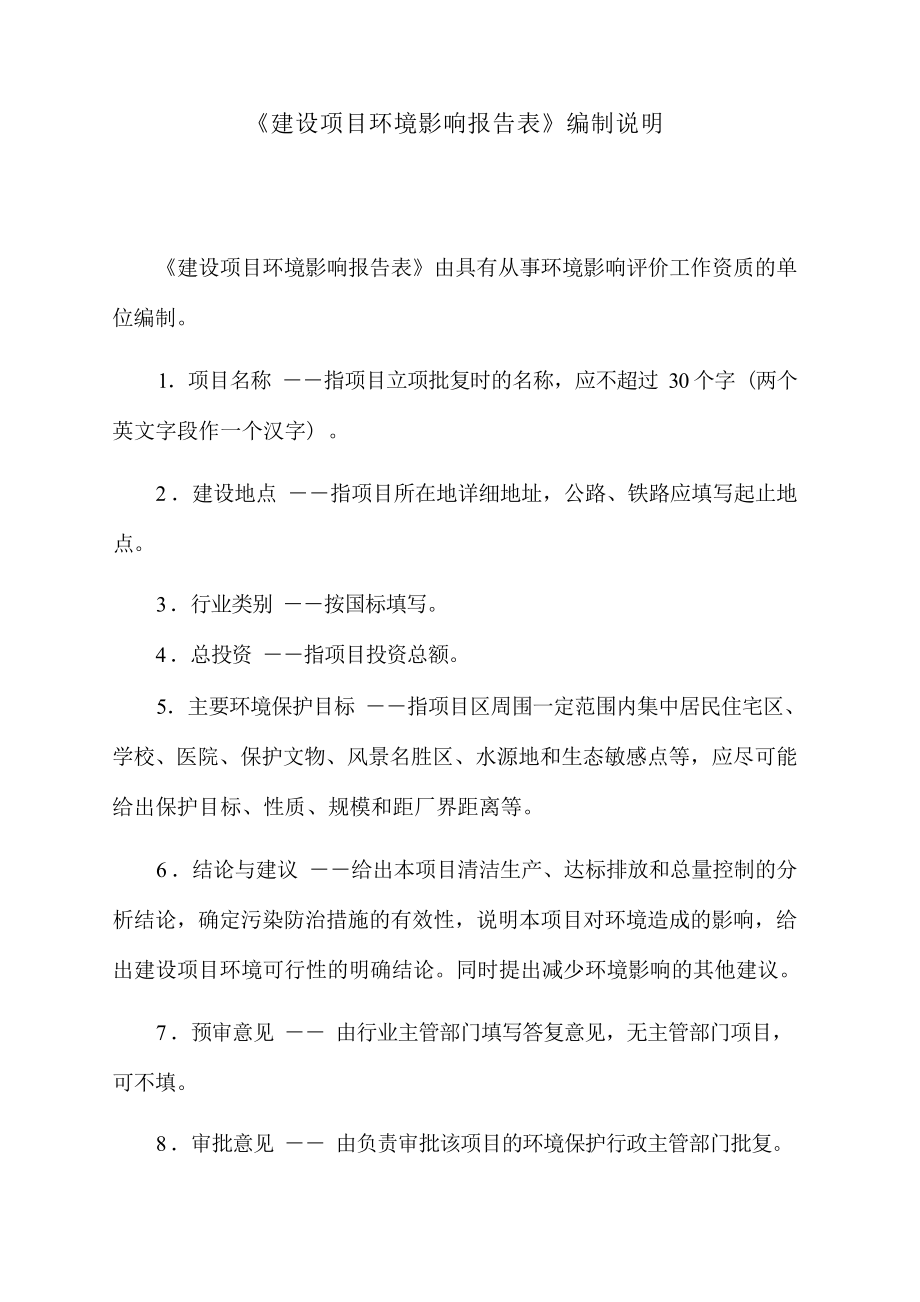 贵州珂美琪包装制品科技有限公司项目环评报告.docx_第3页