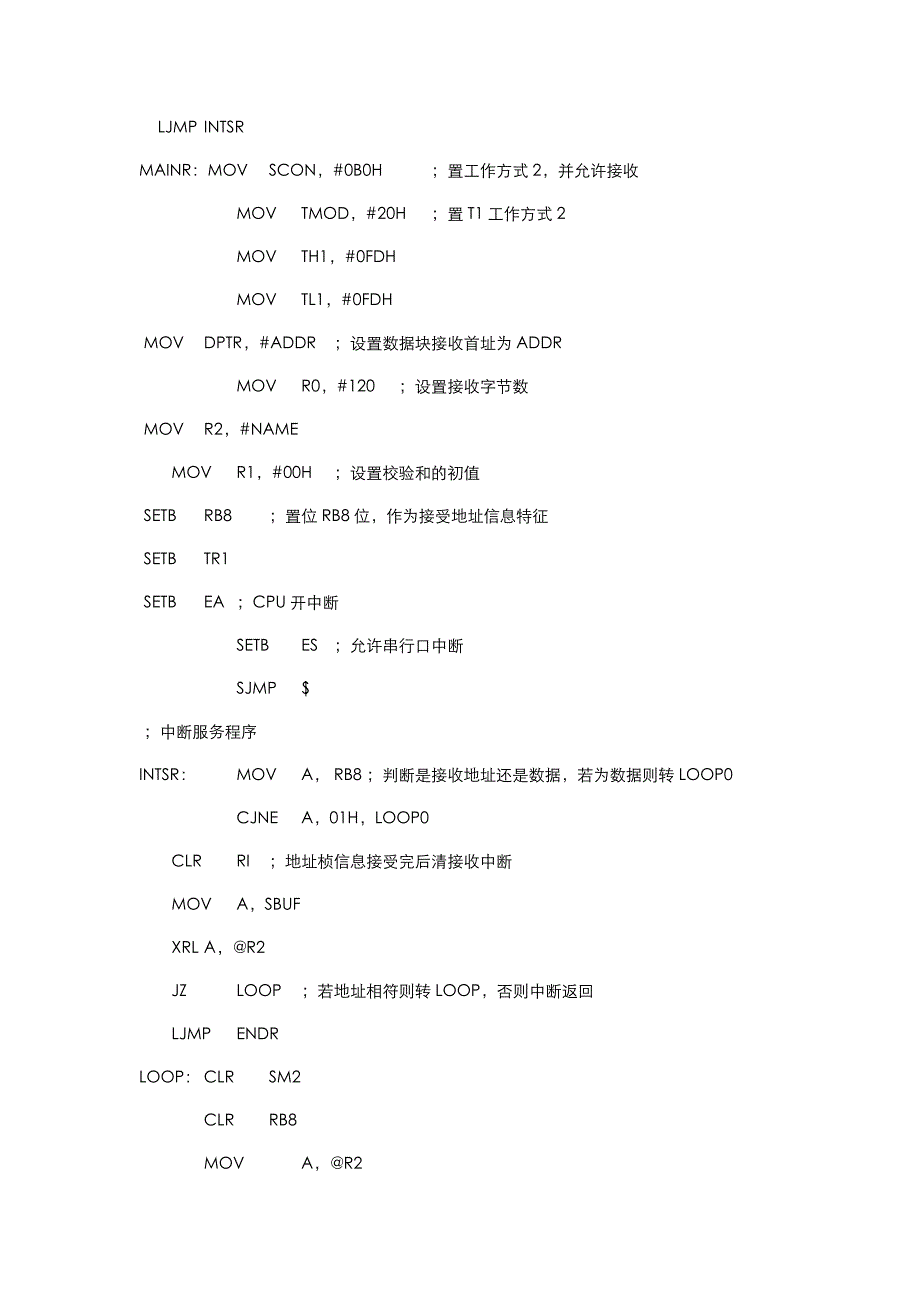 3.山东大学单片机-答案_第4页