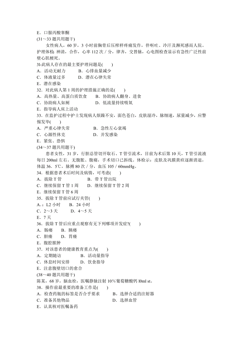 2013年某市医疗卫生事业单位招聘考试(护理)试题精选(十).doc_第4页