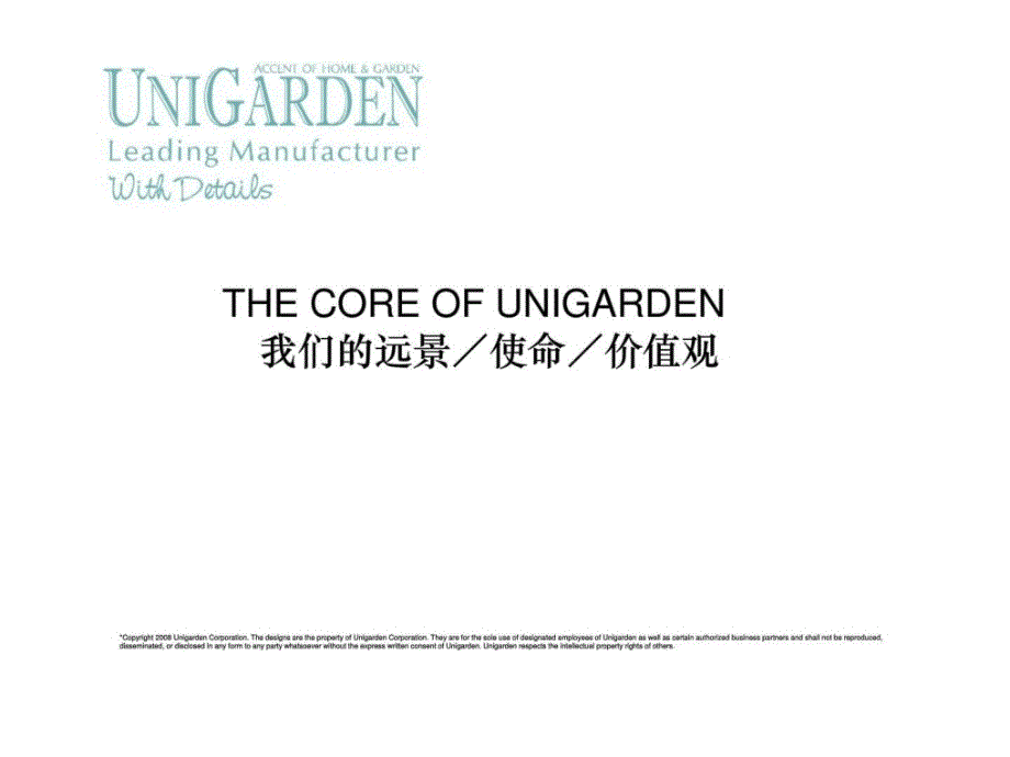 企业文化研究经典实用课件基业长青如何建立公司愿景使命价值观_第1页