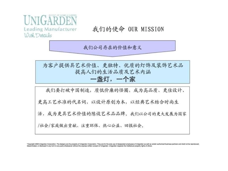 企业文化研究经典实用课件基业长青如何建立公司愿景使命价值观_第5页