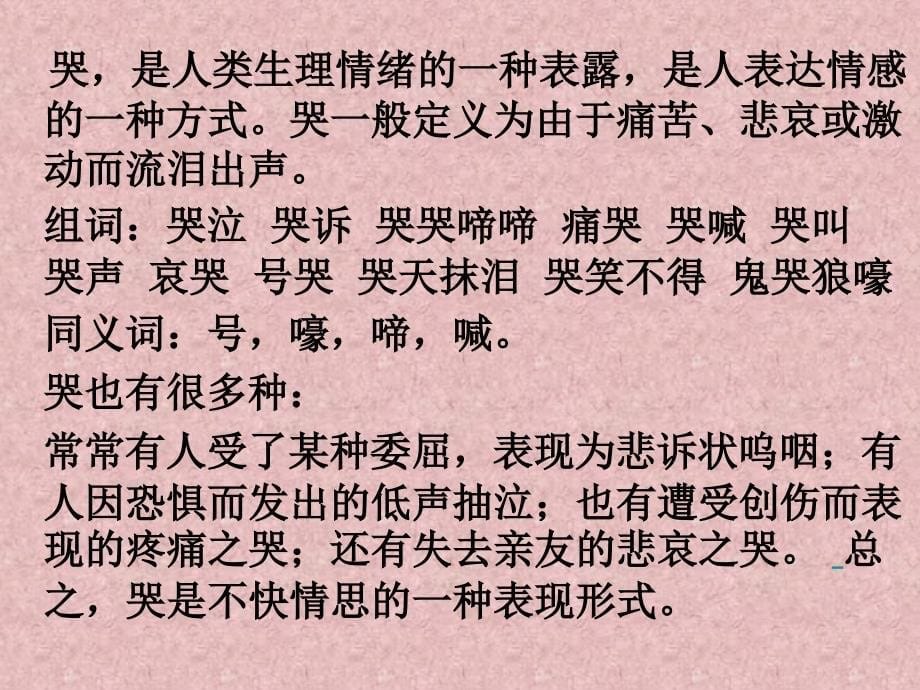 《假如》课件_第5页