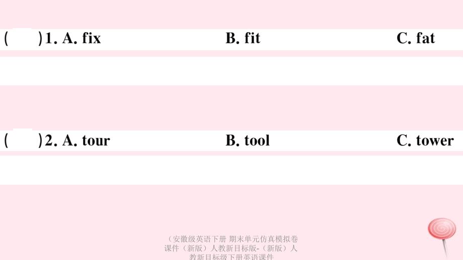 英语下册期末单元仿真模拟卷课件_第3页