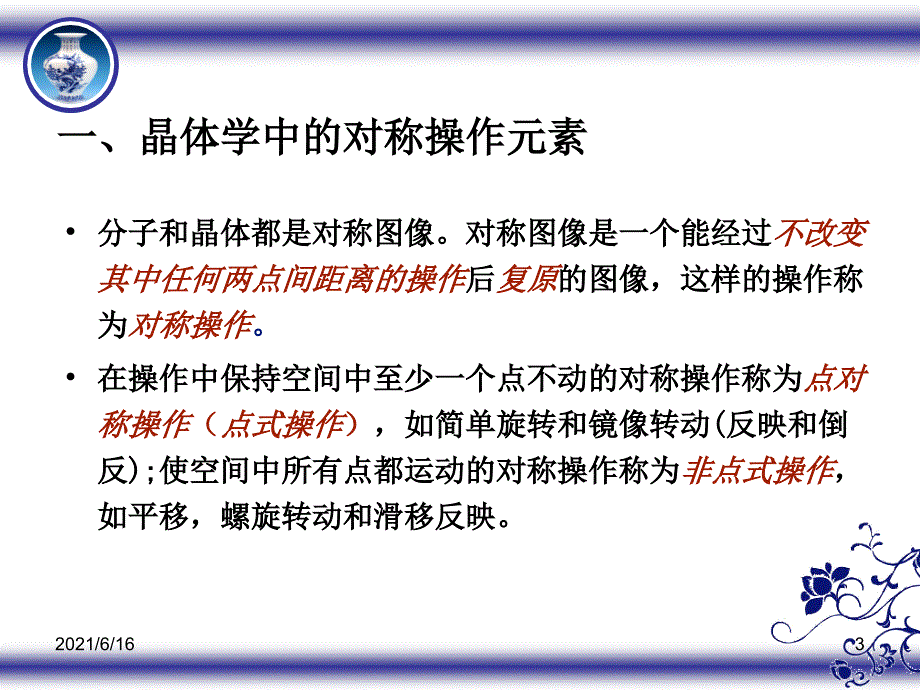 计算材料学讲义_第3页