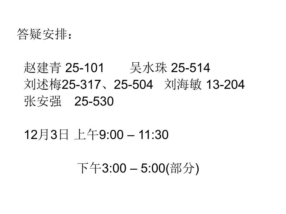 高分子化学总复习_第2页