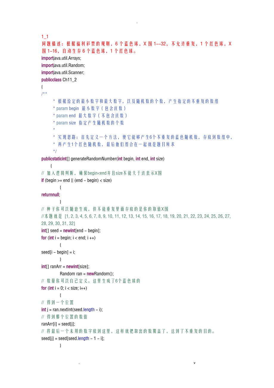 java趣味编程100实例_第1页