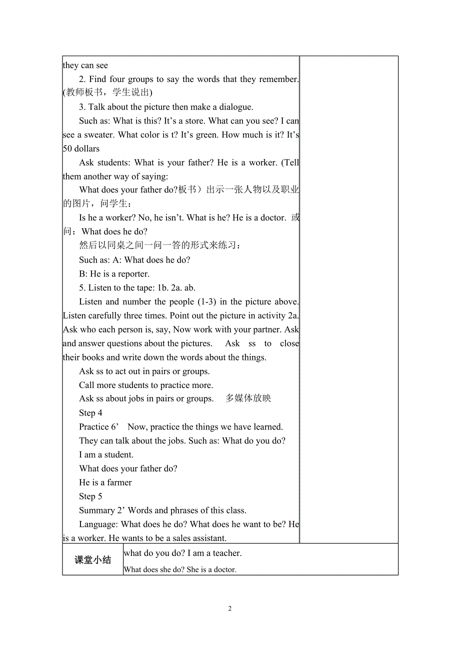 新目标英语七下教案Unit4.doc_第2页