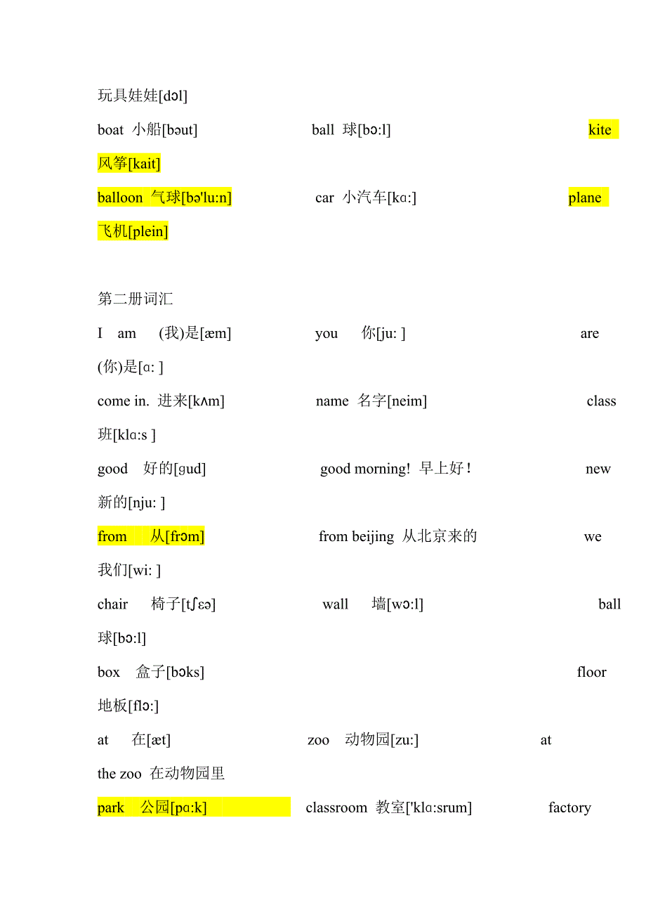 小学英语单词(带音标).doc_第3页