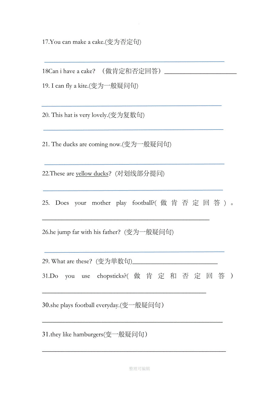 三年级句型转换_第2页