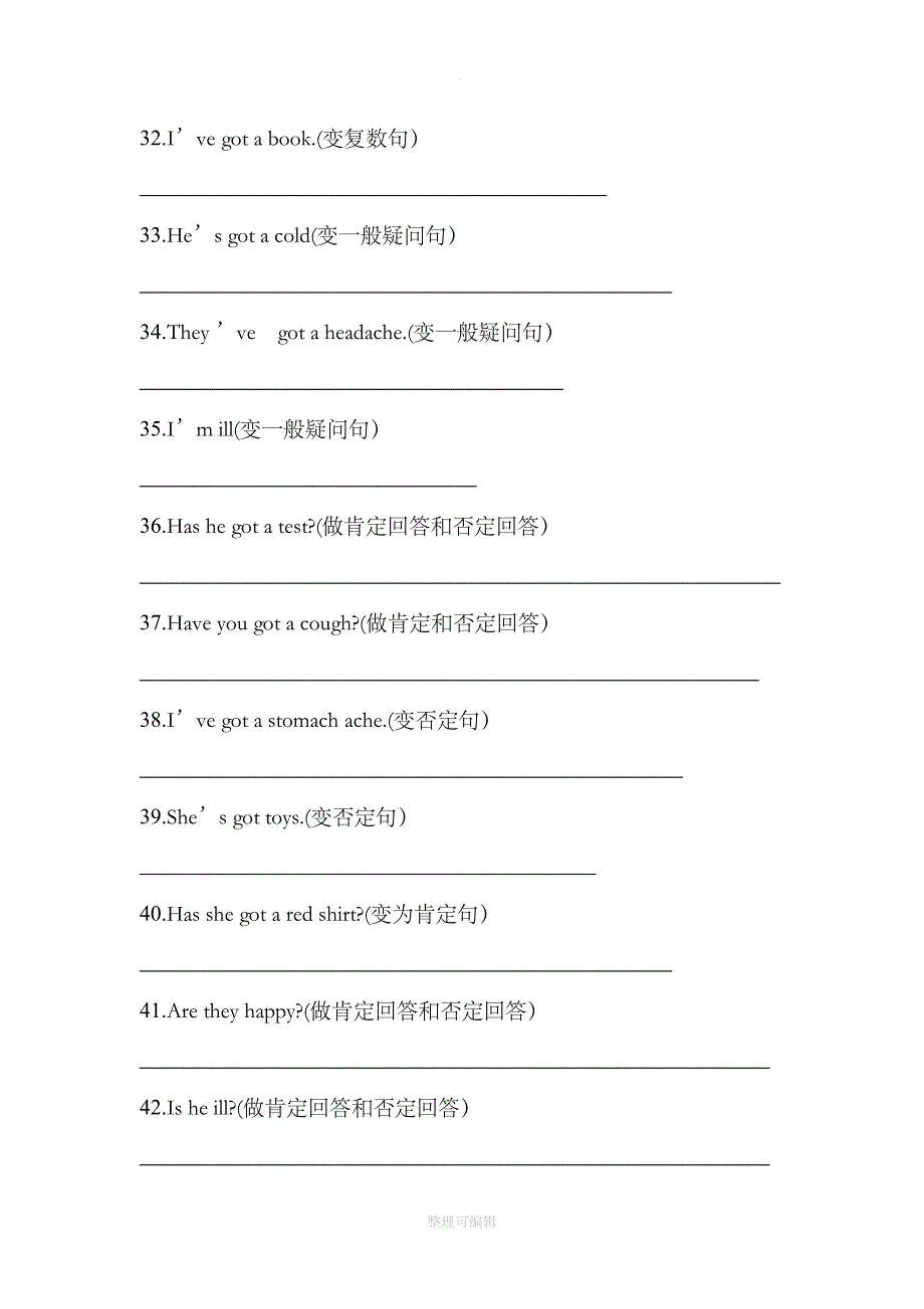 三年级句型转换_第3页