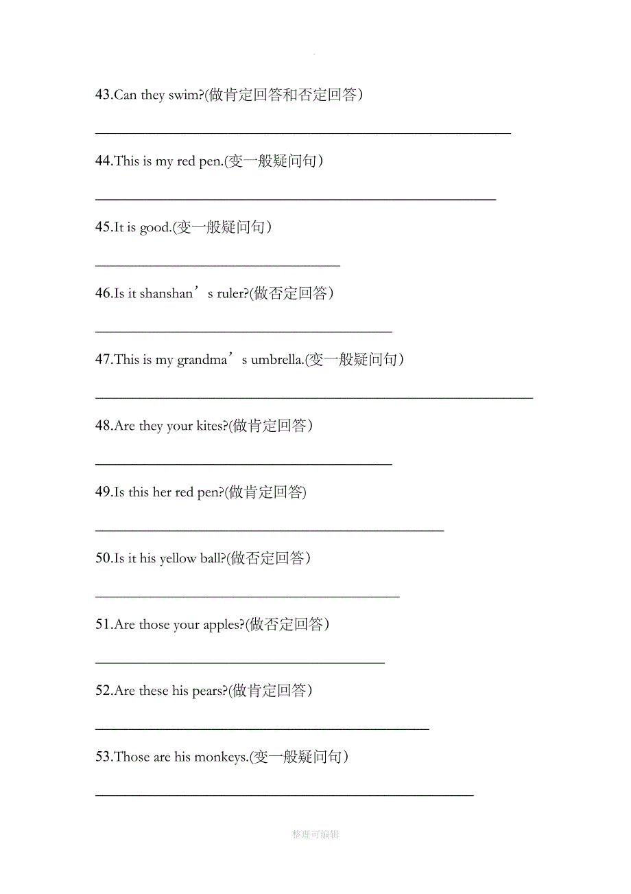 三年级句型转换_第4页