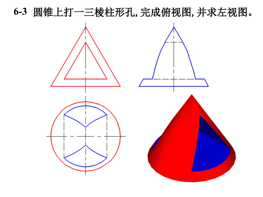 习题集参考答案第6章_第3页