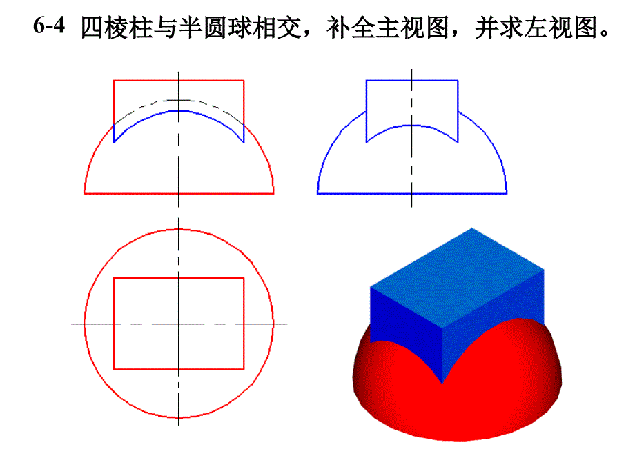 习题集参考答案第6章_第4页