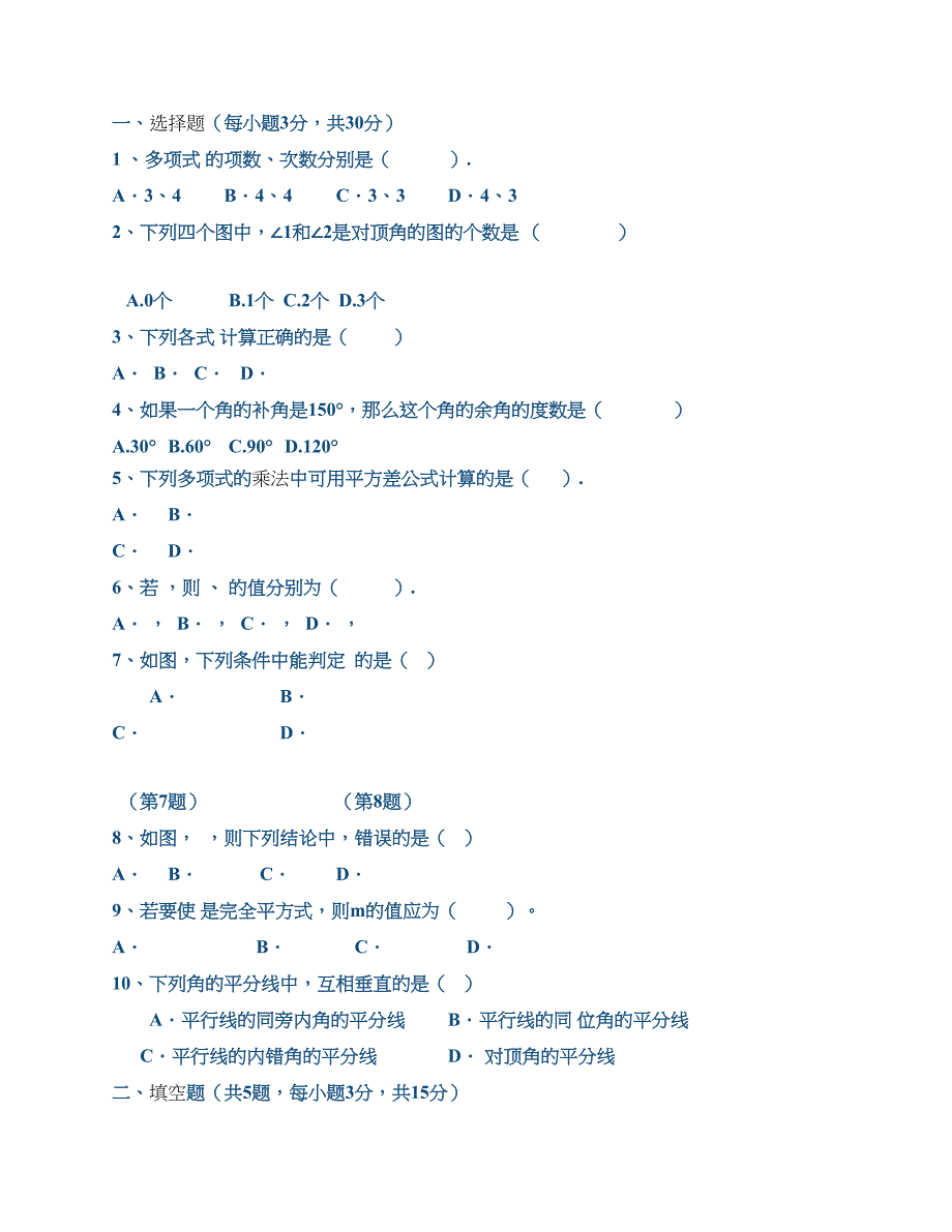 小学数学六年级下册补充习题答案_第1页