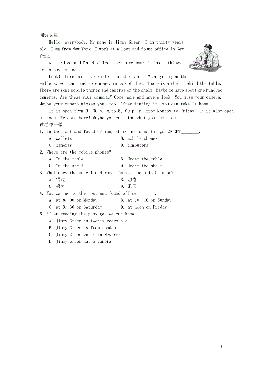 2022春七年级英语下册Module1Lostandfound模块话题拓展阅读新版外研版_第1页