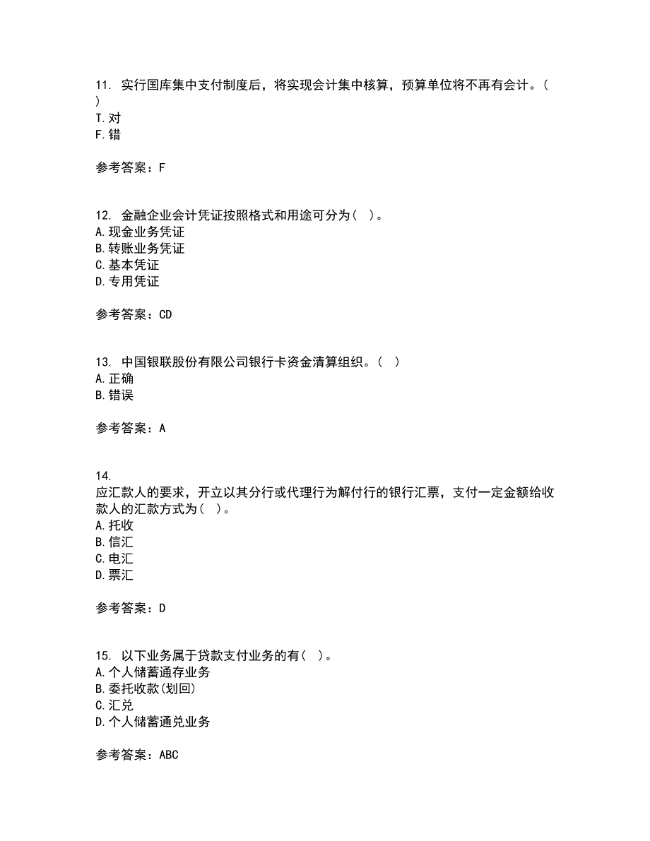 东北财经大学21秋《金融企业会计》平时作业二参考答案75_第3页