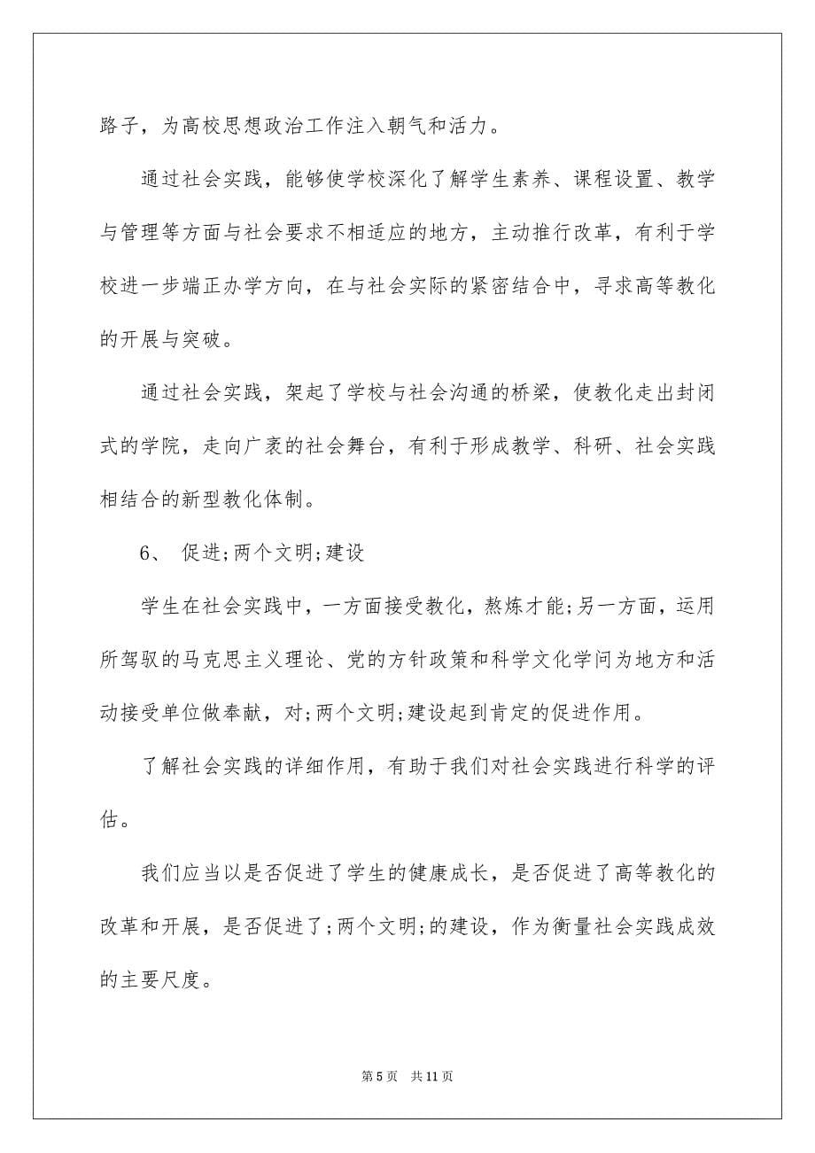 2023审计考试介绍信范文.docx_第5页