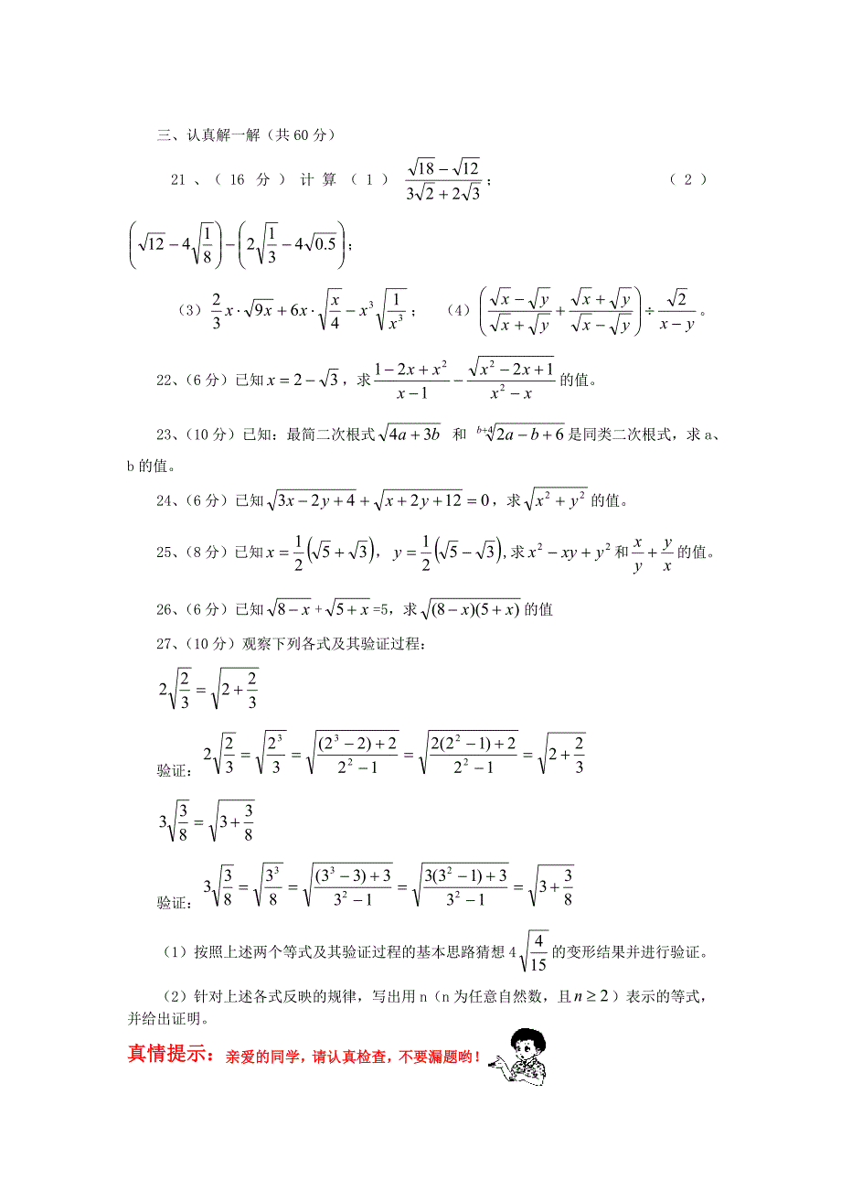 （试题）第4章整章水平测试题.doc_第3页