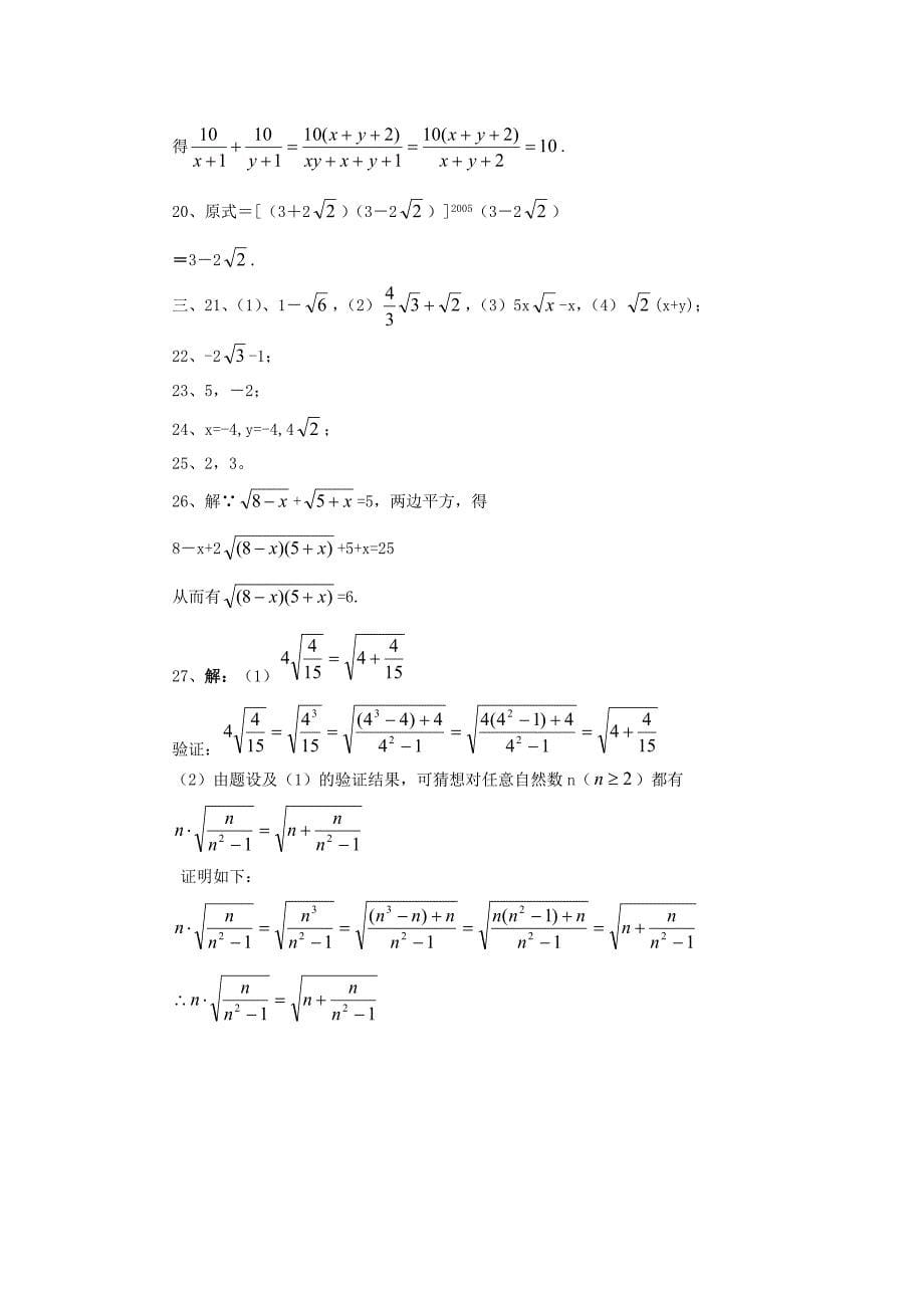 （试题）第4章整章水平测试题.doc_第5页