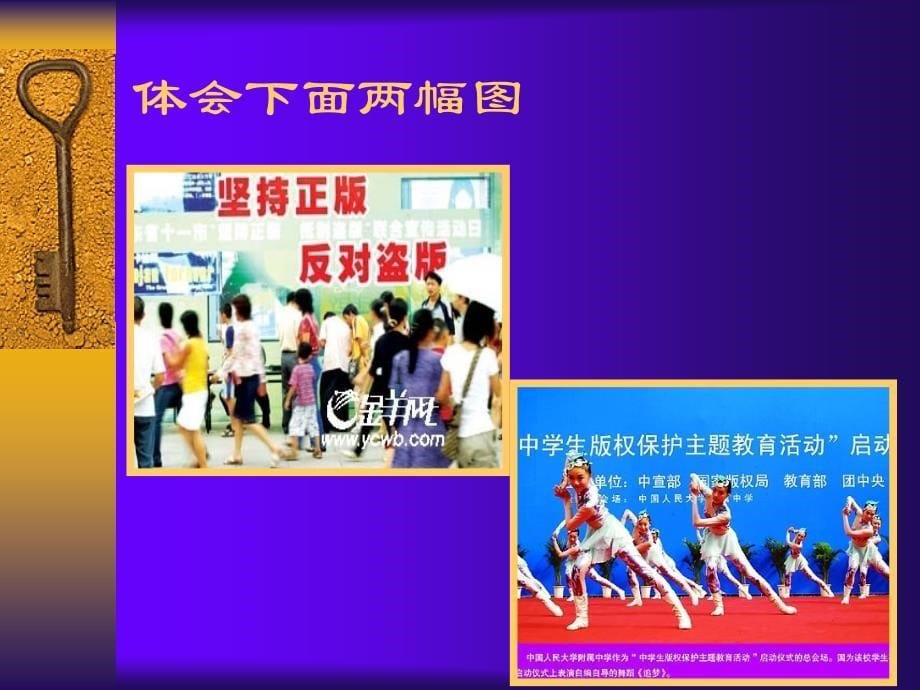 学会安装使用学习软件课件_第5页