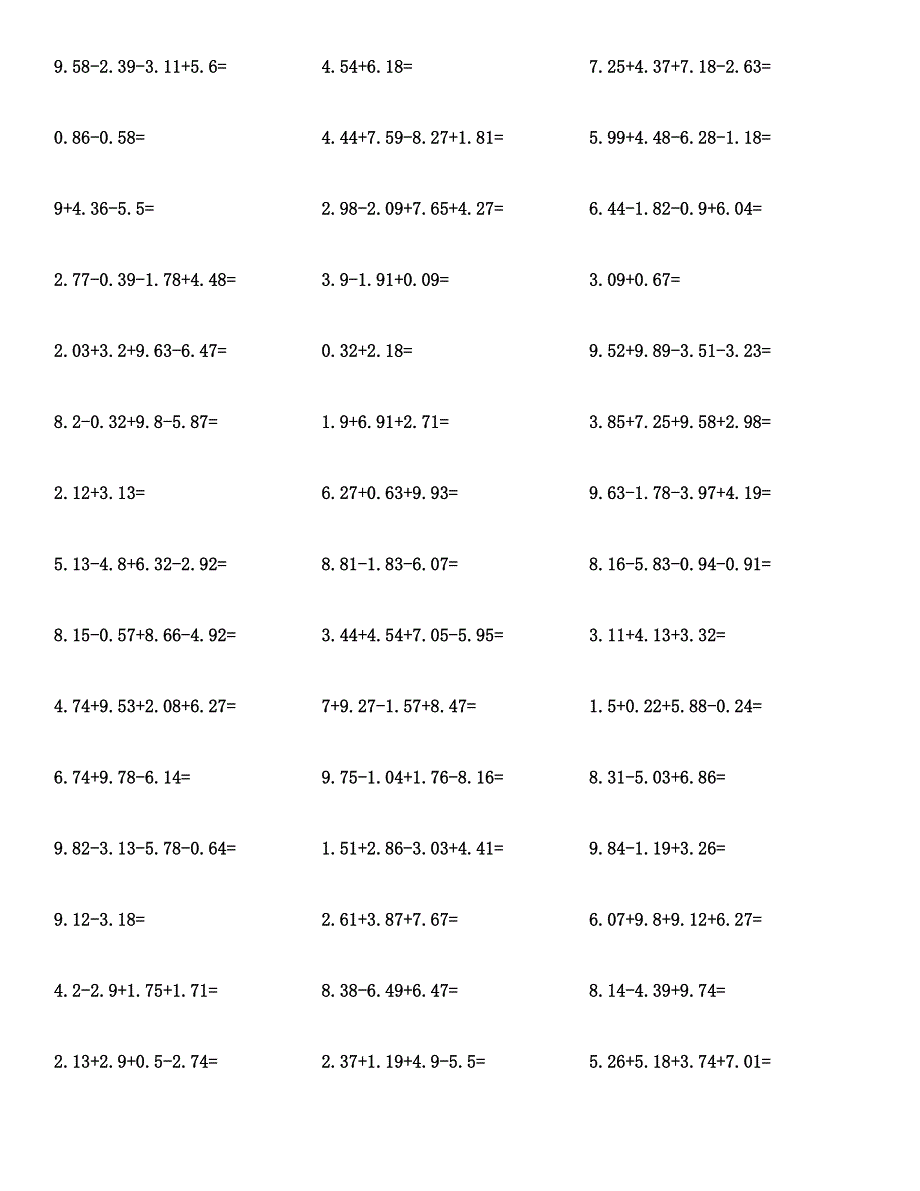 四年级数学（小数加减运算）计算题与答案汇编.docx_第3页