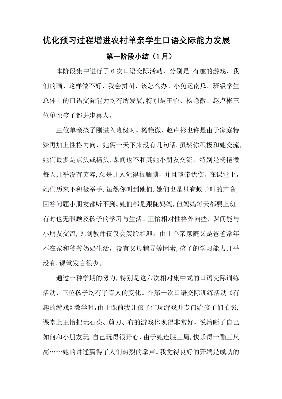 阶段报告_第1页