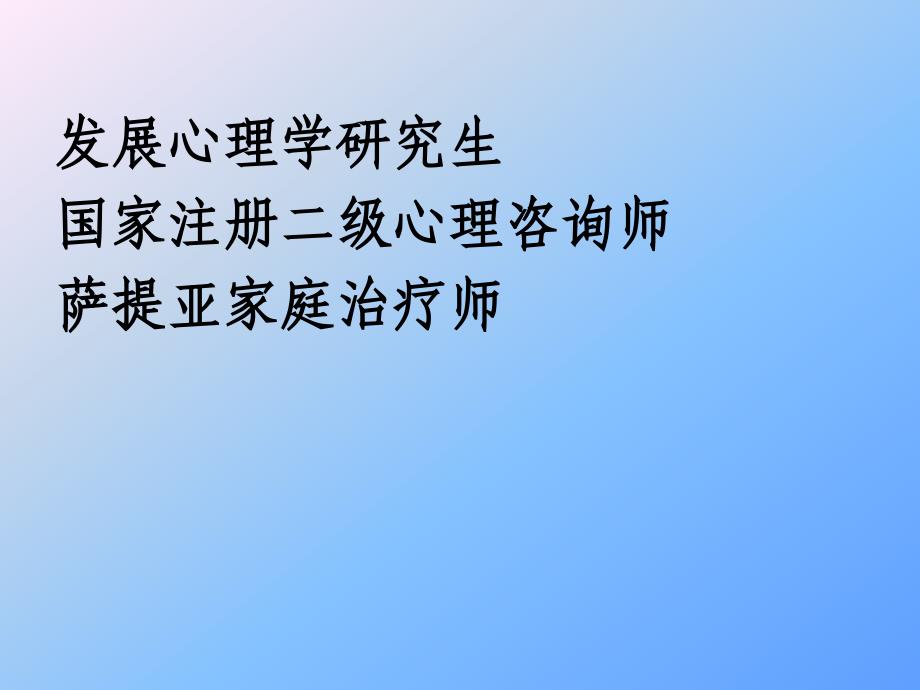 孩子做事磨蹭问题的原因分析及帮助策略课件_第2页